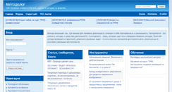 Desktop Screenshot of metodolog.ru