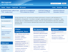 Tablet Screenshot of metodolog.ru